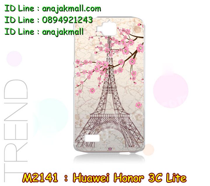 เคส Huawei honor 3c lite,รับพิมพ์ลายเคส Huawei honor 3c lite,รับสกรีนเคส Huawei honor 3c lite,เคสหนัง Huawei honor 3c lite,เคสอลูมิเนียมสกรีนลาย Huawei honor 3c lite,เคสบัมเปอร์ลายการ์ตูน Huawei honor 3c lite,กรอบอลูมิเนียมพิมพ์ลาย Huawei honor 3c lite,สั่งพิมพ์ลายเคส Huawei honor 3c lite,รับสกรีนเคสลายการ์ตูน Huawei honor 3c lite,เคสนิ่มลายนูน 3 มิติ Huawei honor 3c lite,เคสแข็งนูน 3 มิติ Huawei honor 3c lite,เคสยางนิ่มสกรีนลาย Huawei honor 3c lite,สั่งพิมพ์เคสแข็งหัวเหว่ย 3c lite,พิมพ์เคสยางนิ่มหัวเหว่ย 3c lite,เคสสกรีนแข็งหัวเหว่ย 3c lite,เคสยางนิ่มบางนูน 3 มิติ Huawei honor 3c lite,เคสหนังสกรีนลาย Huawei honor 3c lite,Huawei honor 3c lite,กรอบพลาสติกพิมพ์การ์ตูนหัวเหว่ย 3c lite,เคสกรอบโลหะ Huawei honor 3c lite,เคสไดอารี่ Huawei honor 3c lite,เคสพิมพ์ลาย Huawei honor 3c lite,เคสฝาพับ Huawei honor 3c lite,เคสสกรีนลาย Huawei honor 3c lite,ฝาหลังแข็งหัวเหว่ย 3c lite,สกรีนฝาหลังหัวเหว่ย 3c lite,เคสยางใส Huawei honor 3c lite,เคสซิลิโคนพิมพ์ลายหัวเว่ย honor 3c lite,เคสตัวการ์ตูน Huawei honor 3c lite,เคส 2 ชั้น Huawei honor 3c lite,สกรีนเคสพลาสติกหัวเหว่ย 3c lite,กรอบยางติดคริสตัลหัวเหว่ย 3c lite,เคสยางหุ้มพลาสติก Huawei honor 3c lite,เคสอลูมิเนียม Huawei honor 3c lite,เคสประดับ Huawei honor 3c lite,เคสยาง 3 มิติ Huawei honor 3c lite,เคสยางใสการ์ตูนหัวเหว่ย 3c lite,ยางนิ่มสกรีนการ์ตูนหัวเหว่ย 3c lite,หนังโชว์เบอร์หัวเหว่ย 3c lite,กรอบหนังลายการ์ตูนหัวเหว่ย 3c lite,เคสลายการ์ตูน 3 มิติ Huawei honor 3c lite,กรอบอลูมเนียมหัวเว่ย honor 3c lite,เคสคริสตัล Huawei honor 3c lite,ซองหนัง Huawei honor 3c lite,เคสนิ่มลายการ์ตูน Huawei honor 3c lite,เคสเพชร Huawei honor 3c lite,เคสยางนิ่มลายการ์ตูน 3 มิติ Huawei honor 3c lite